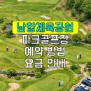 남항체육시설 이미지