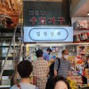 세월상회 이미지