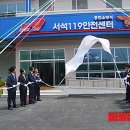 오전119안전센터 이미지