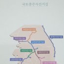 국토종주자전거길1-132 이미지