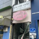 개성있는 원석 써지컬 팔찌를 만들 수 있는, 언커무드