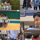 &#39;틈만나면&#39;, 4개월 만의 복귀…첫 게스트 이제훈X표예진 승부욕 폭발 현장 이미지