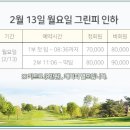 도고컨트리구락부 | 도고cc후기 그린피 인하로 저렴하네요^^