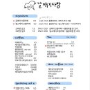 동해다방 이미지