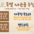 엄정내창시장 이미지