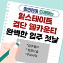 우리힐스테이트공인중개사사무소 이미지