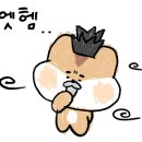 막창뚱이 이미지