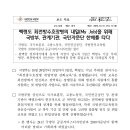 백령도 최전방수호장병의 내일(My Job)을 위해 국방부, 관계기관, 국민자문단 한배를 타다 이미지