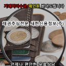 새한소리