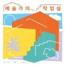 토끼와여우작업실
