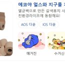 이마트에브리데이 우면점 이미지