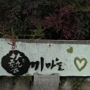 장수골길(와룡면) 이미지