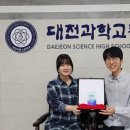 대전과학고등학교