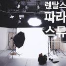 파라독스스튜디오 이미지