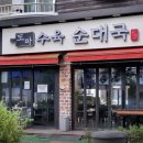 도마수육 이미지