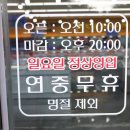 부경양돈M&F진주하대점 이미지