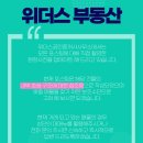 위더스공인중개사사무소 이미지