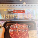 횡성한우 | 횡성 정육점 횡성한우정육점 포장 후기, 바베큐 할거면 무조건!