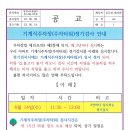 기계식주차장(주차타워) 정기 검사 안내 이미지