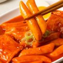 우리집 떡볶이 네이버블로그