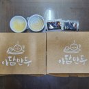 아담만두 - 종로구 대학로 81-1 | 아담만두