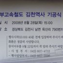 김천구미역사 이미지