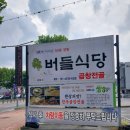 버들식당수성점 | 들안길 한우곱창전골 맛집 버들식당 수성점 내돈내산후기