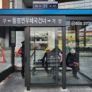 동명면사무소 이미지