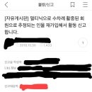 문채원닮은 알바생 어쩌고 했던 이종회원 며칠전 근황(new) 이미지