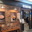 광화문국밥 판교점 이미지