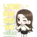 CU대구중구문화점 | 대구 중구 중식당 미미 내돈내산 봉산동 맛집 분위기에 끌리는 솔직 후기