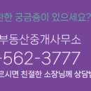 포레나단지내 부동산중개 이미지