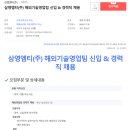 삼영엠티(주) 이미지