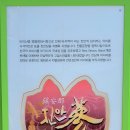미계 신의련 유적비 | 진안고원길 2구간 들녁 길 : 백운면 평장리 상동마을 ~ 백운면행정복지선터 6.4km 2025.03.22