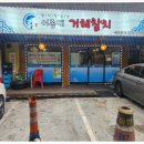 참치민족 이미지