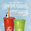 (주) 착한커피