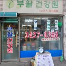 강동건강원 - 춘천시 춘천로167번길 33 | 강동건강원
