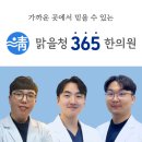 경한의원 이미지