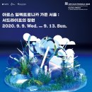 아르스정원