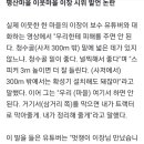 "스피커 3m 높이면 잘 들려" 문 전 대통령 이웃마을 이장 발언 논란 이미지