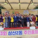 삼산2동 주민센터 이미지