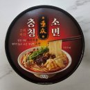 충칭소면