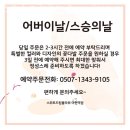 스위트드림플라워아현역점