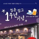 청춘어묵