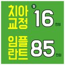 아이디치과기공소 | 파주치과, 임플란트로 7월을 시원하게 보내는법