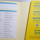 진짜쉬운일본어 이미지