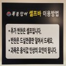 폭풍장어평택고덕점 이미지