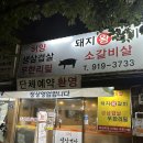 허양생삼겹살