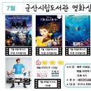 군산시립도서관 이미지