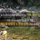 예다움 캠핑장